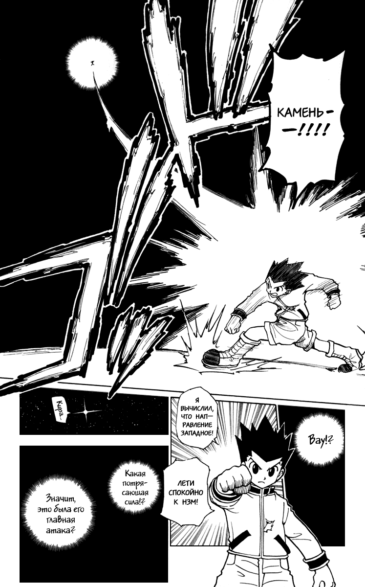 Read Hunter x Hunter RU Manga Online