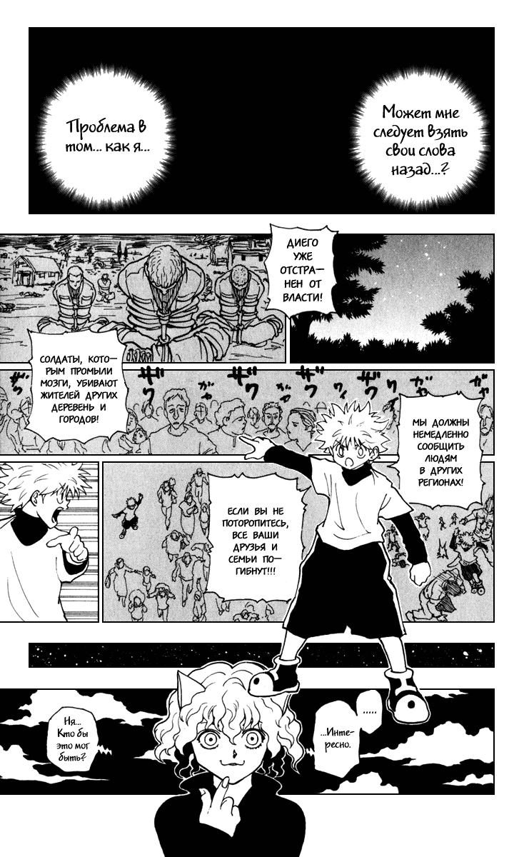 Read Hunter x Hunter RU Manga Online