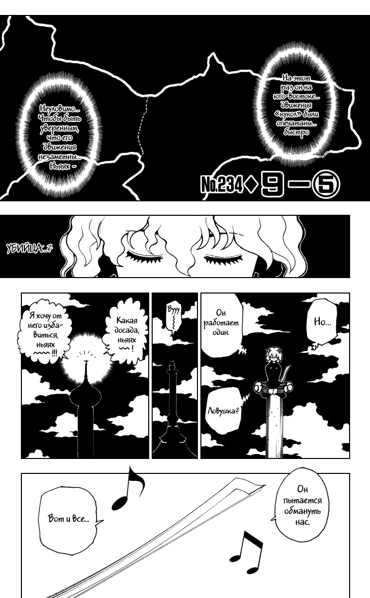 Read Hunter x Hunter RU Manga Online