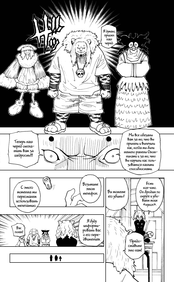 Read Hunter x Hunter RU Manga Online