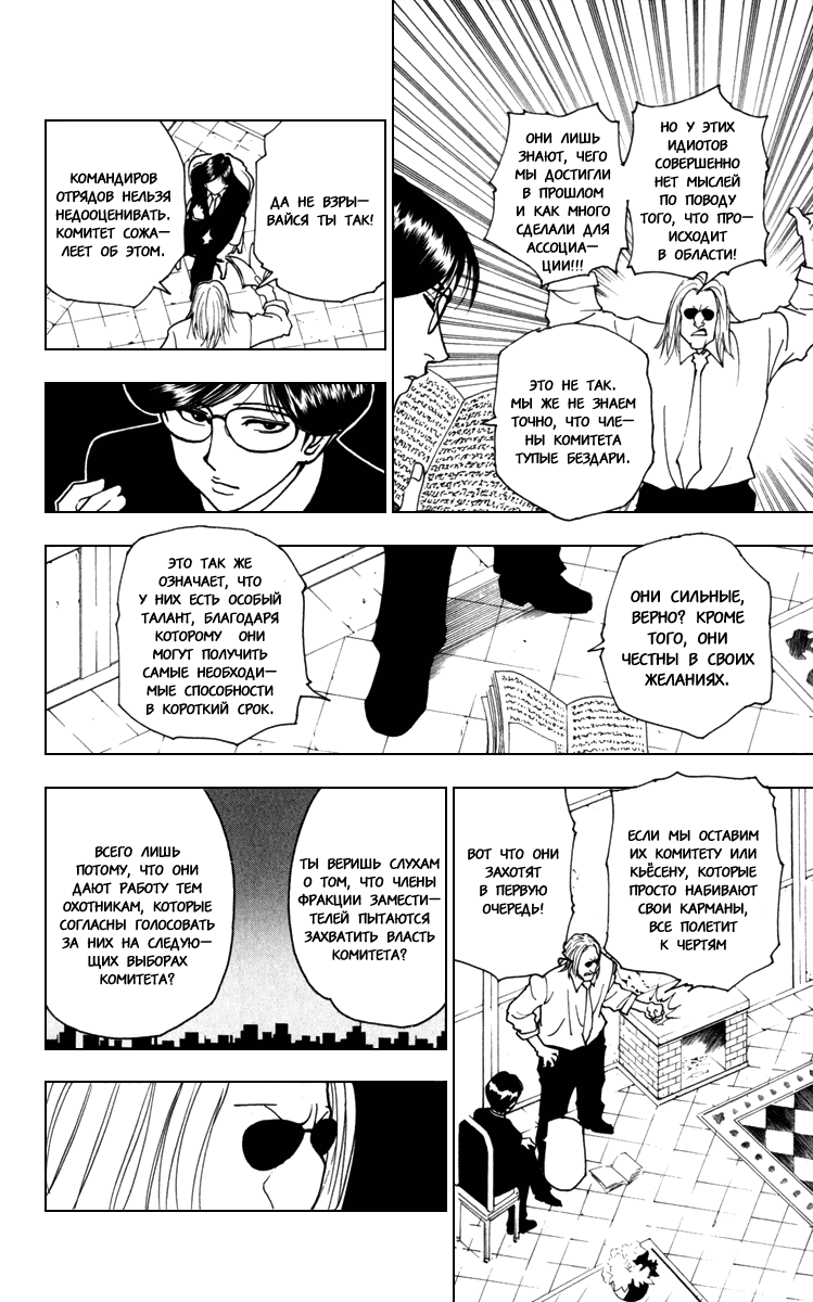 Read Hunter x Hunter RU Manga Online