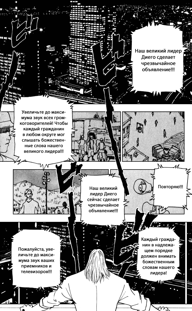 Read Hunter x Hunter RU Manga Online