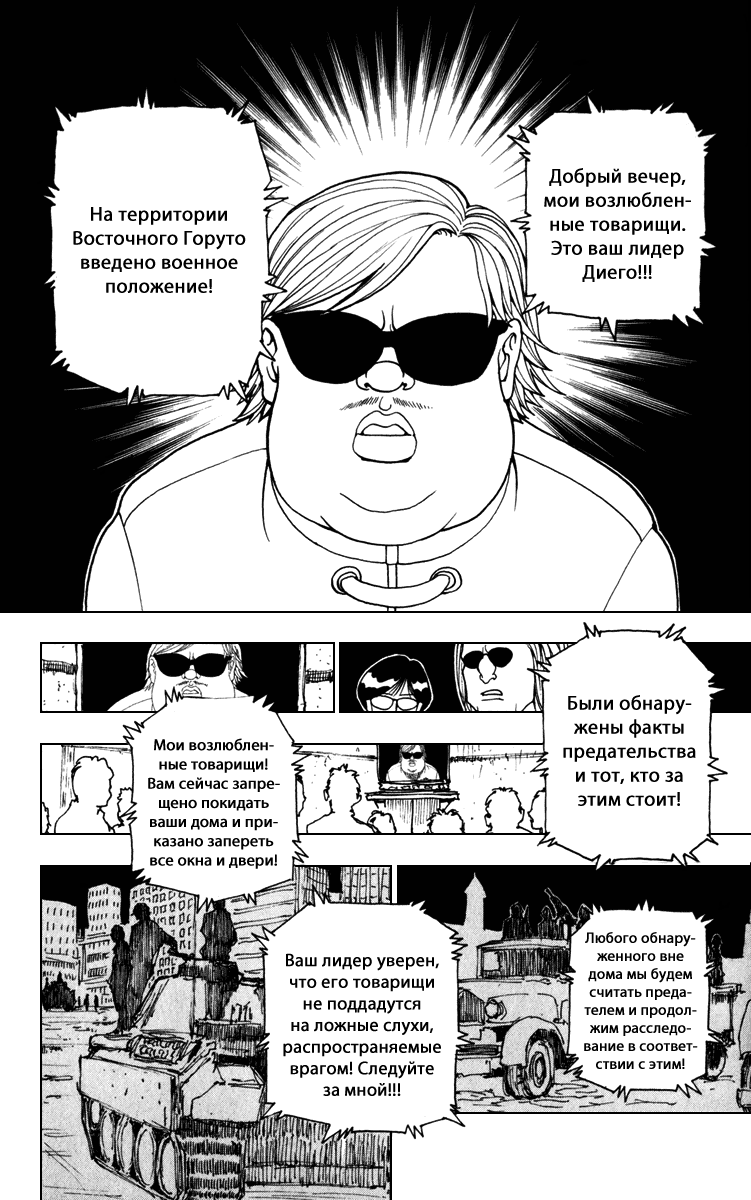 Read Hunter x Hunter RU Manga Online