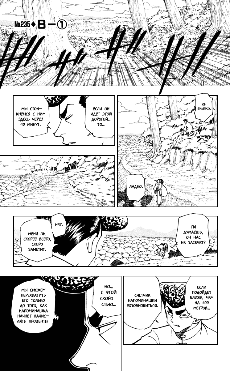 Read Hunter x Hunter RU Manga Online