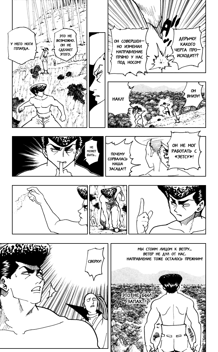 Read Hunter x Hunter RU Manga Online