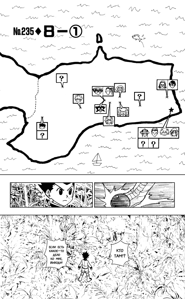 Read Hunter x Hunter RU Manga Online