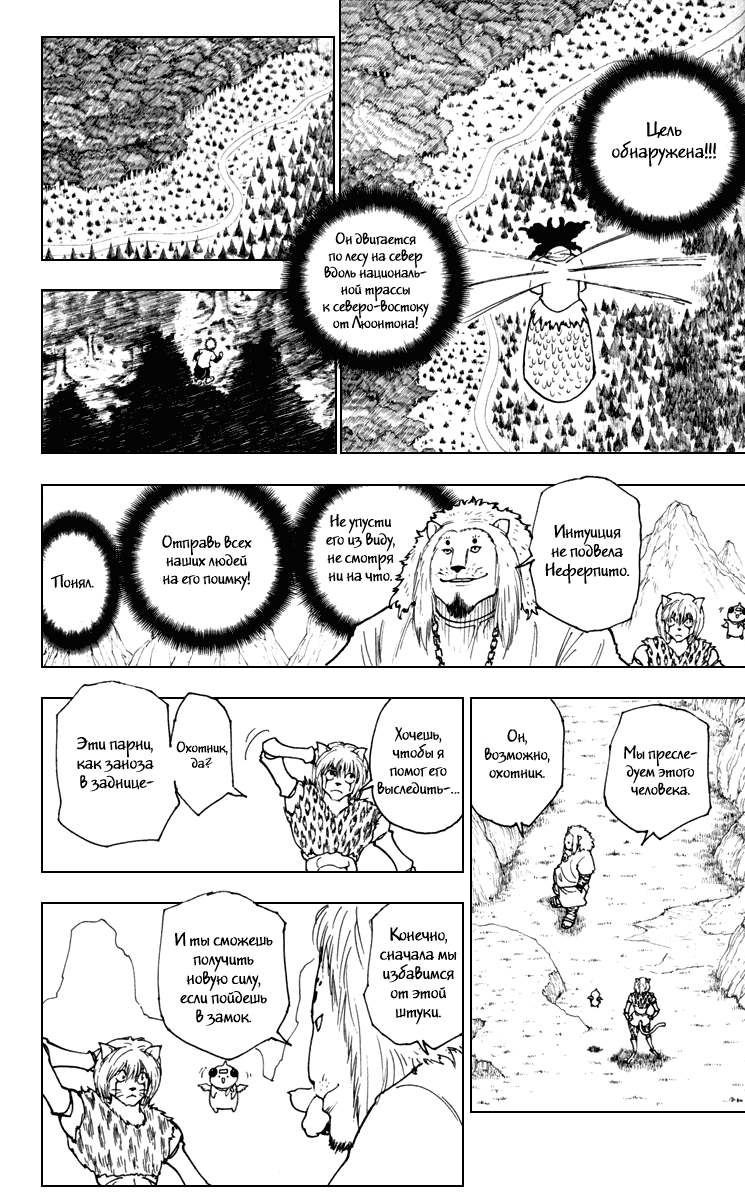 Read Hunter x Hunter RU Manga Online