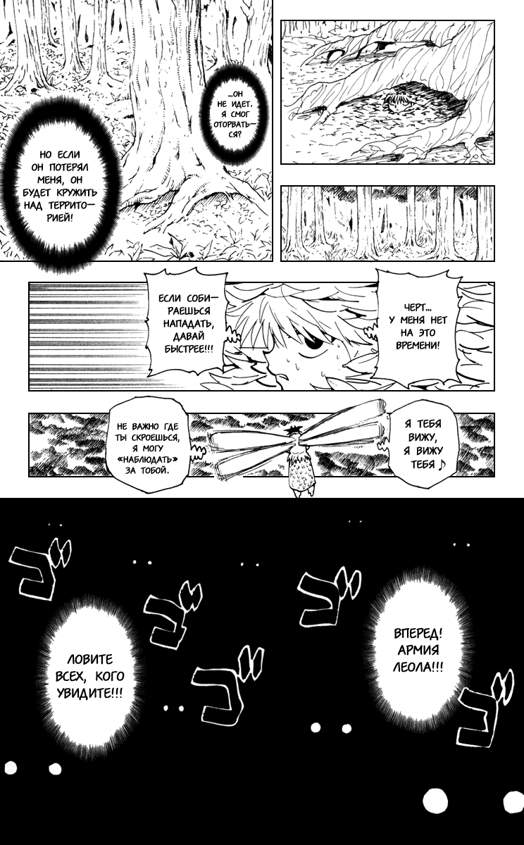Read Hunter x Hunter RU Manga Online