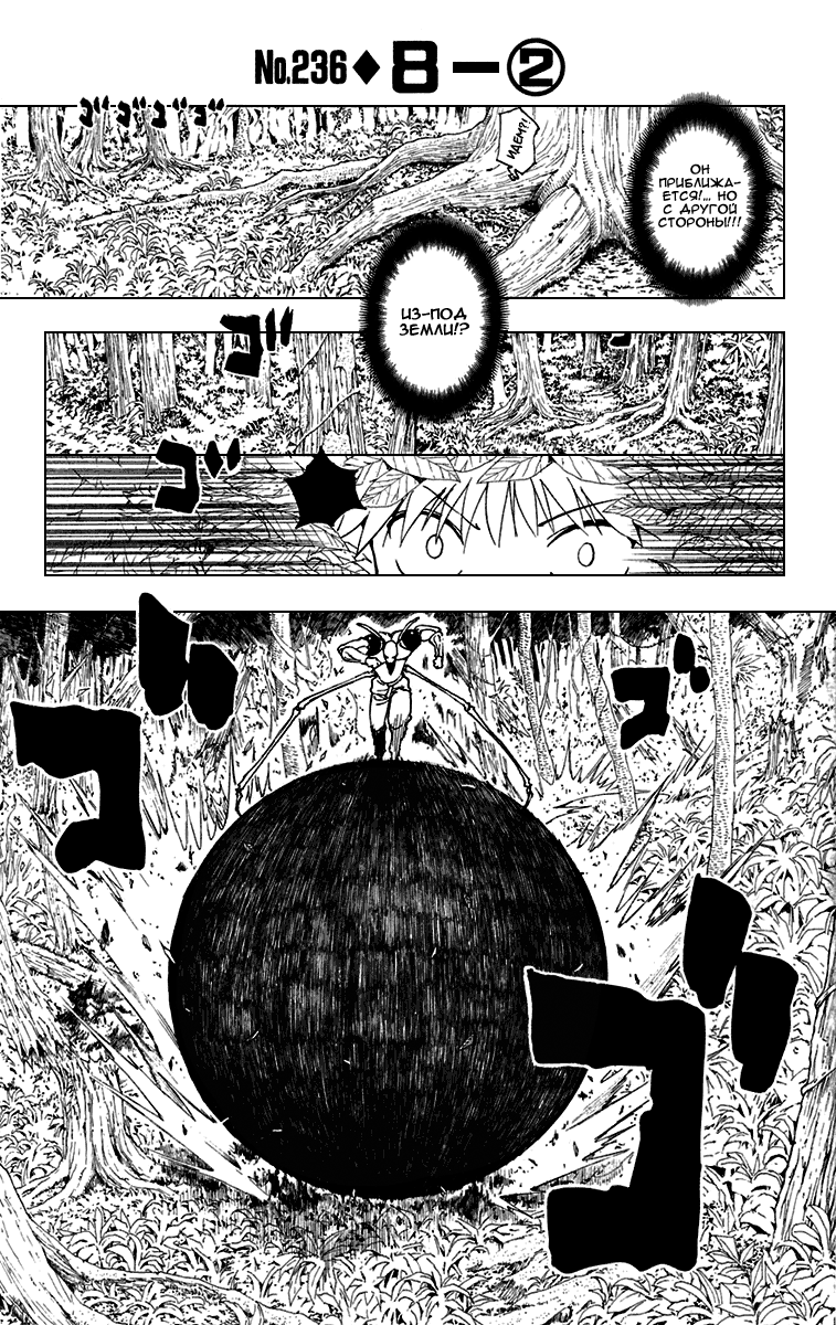 Read Hunter x Hunter RU Manga Online