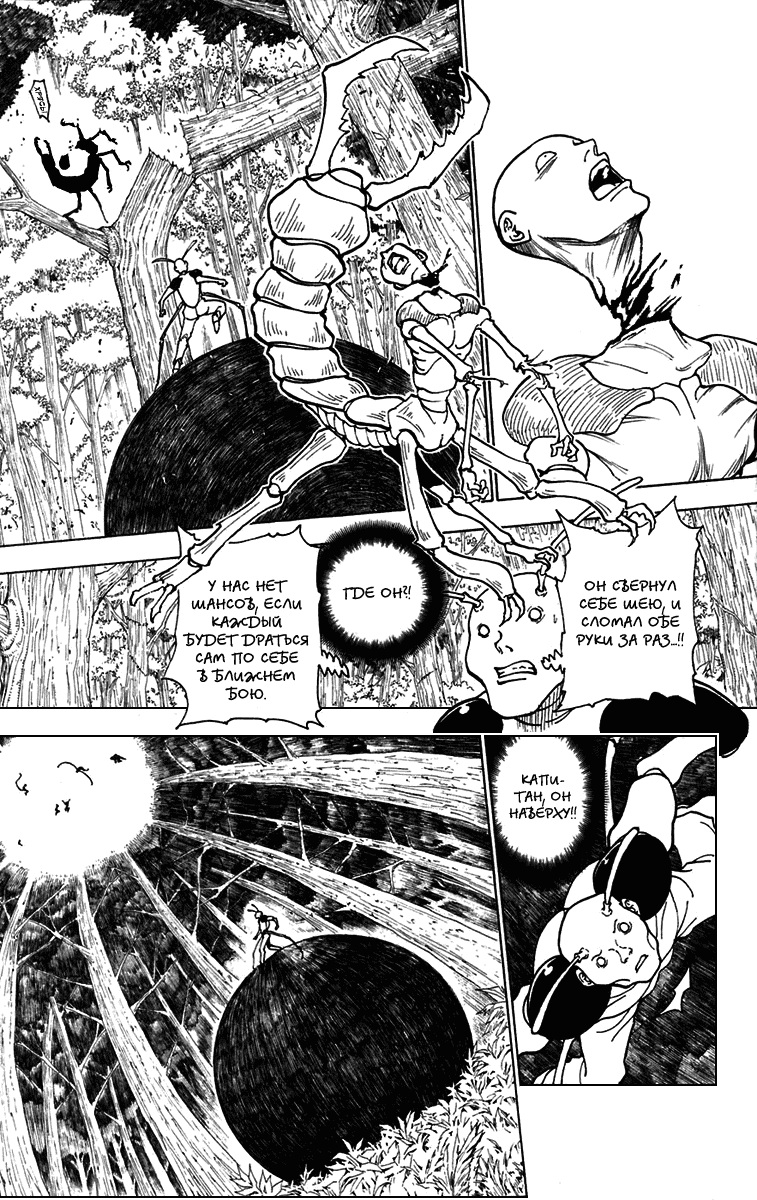 Read Hunter x Hunter RU Manga Online