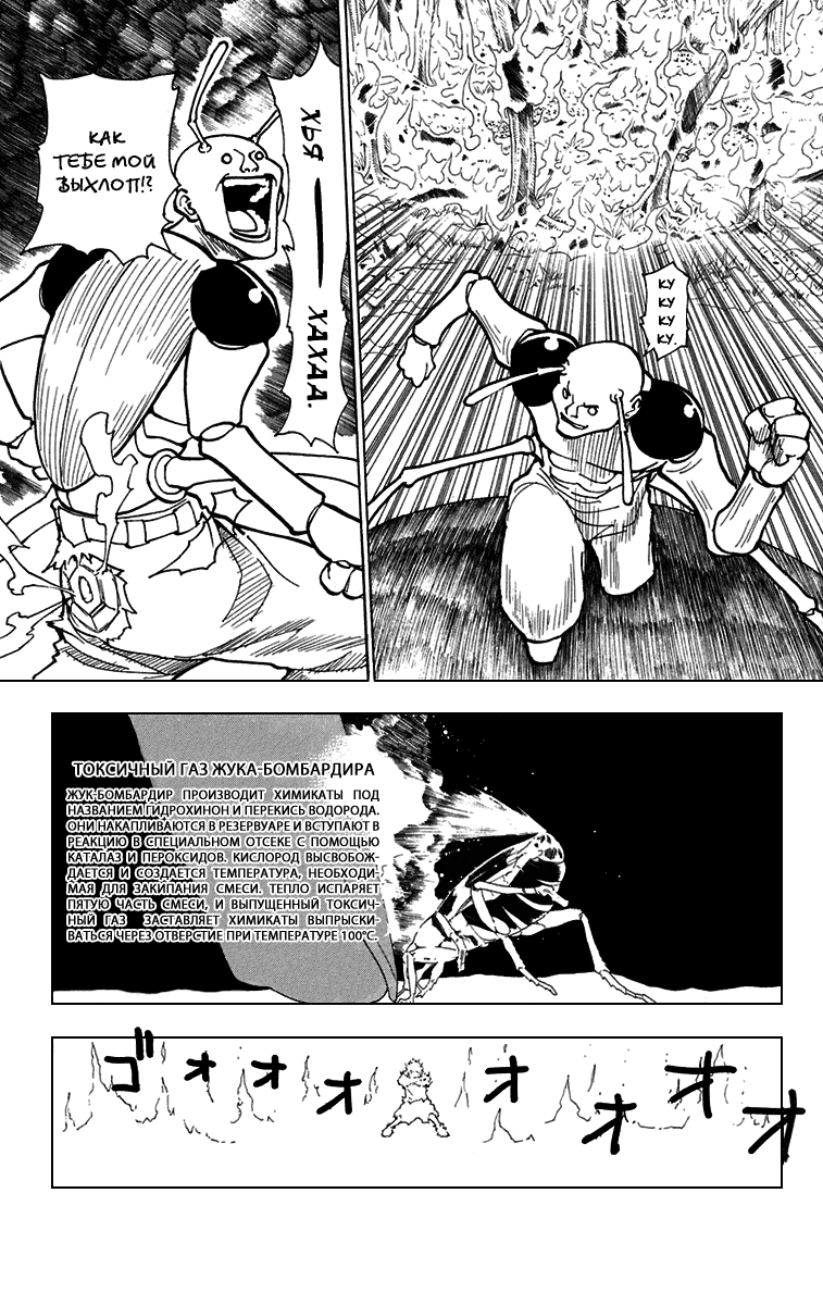 Read Hunter x Hunter RU Manga Online