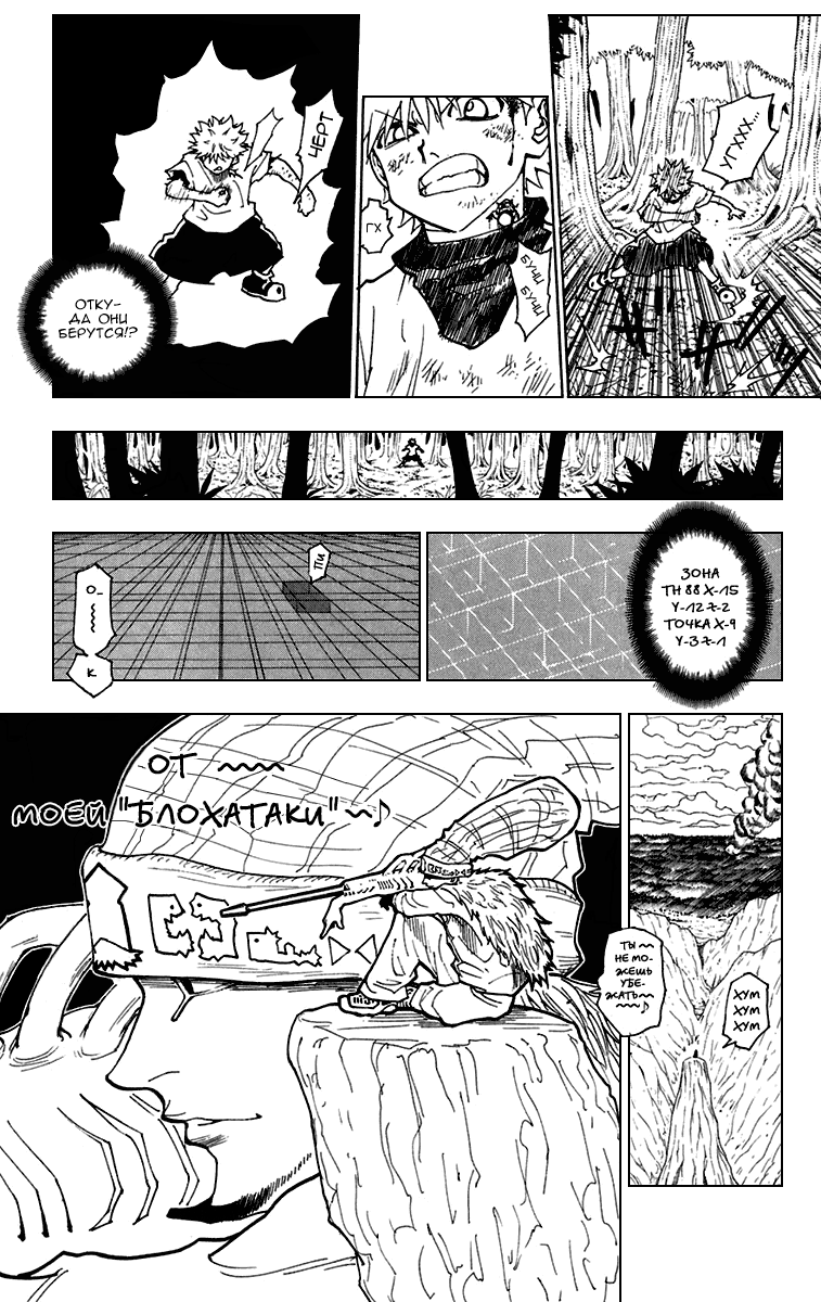 Read Hunter x Hunter RU Manga Online