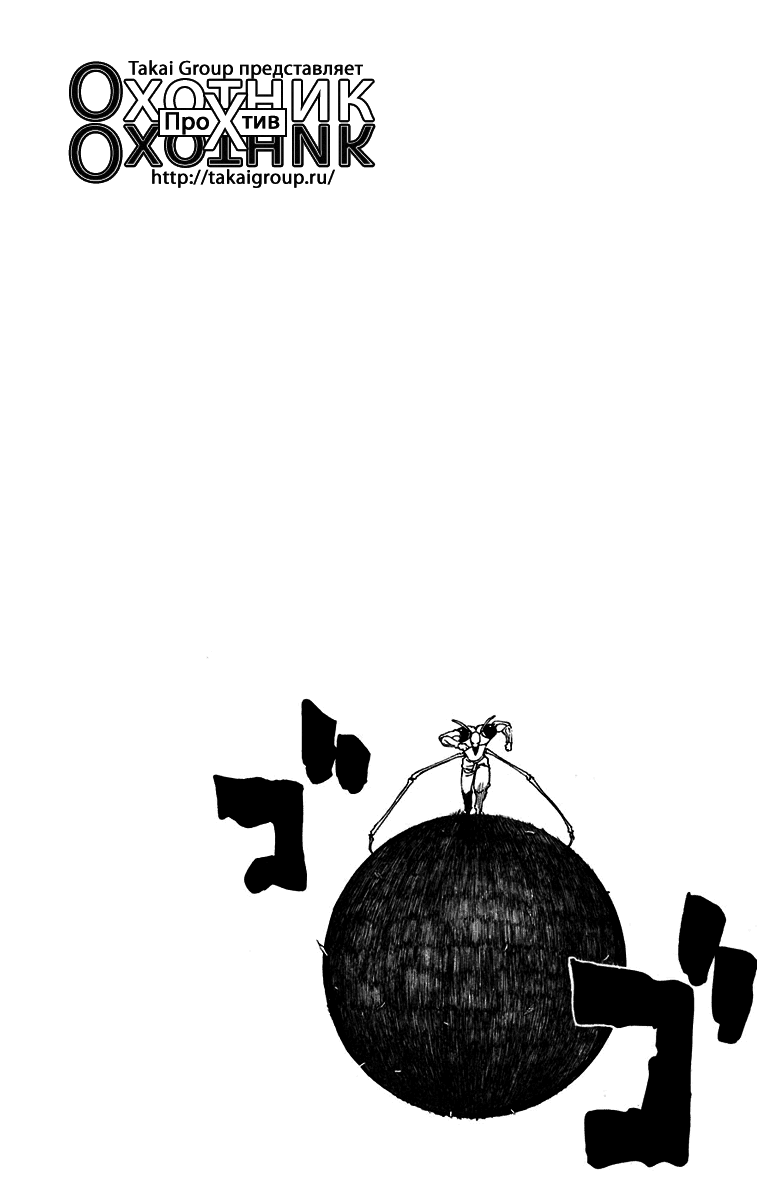 Read Hunter x Hunter RU Manga Online