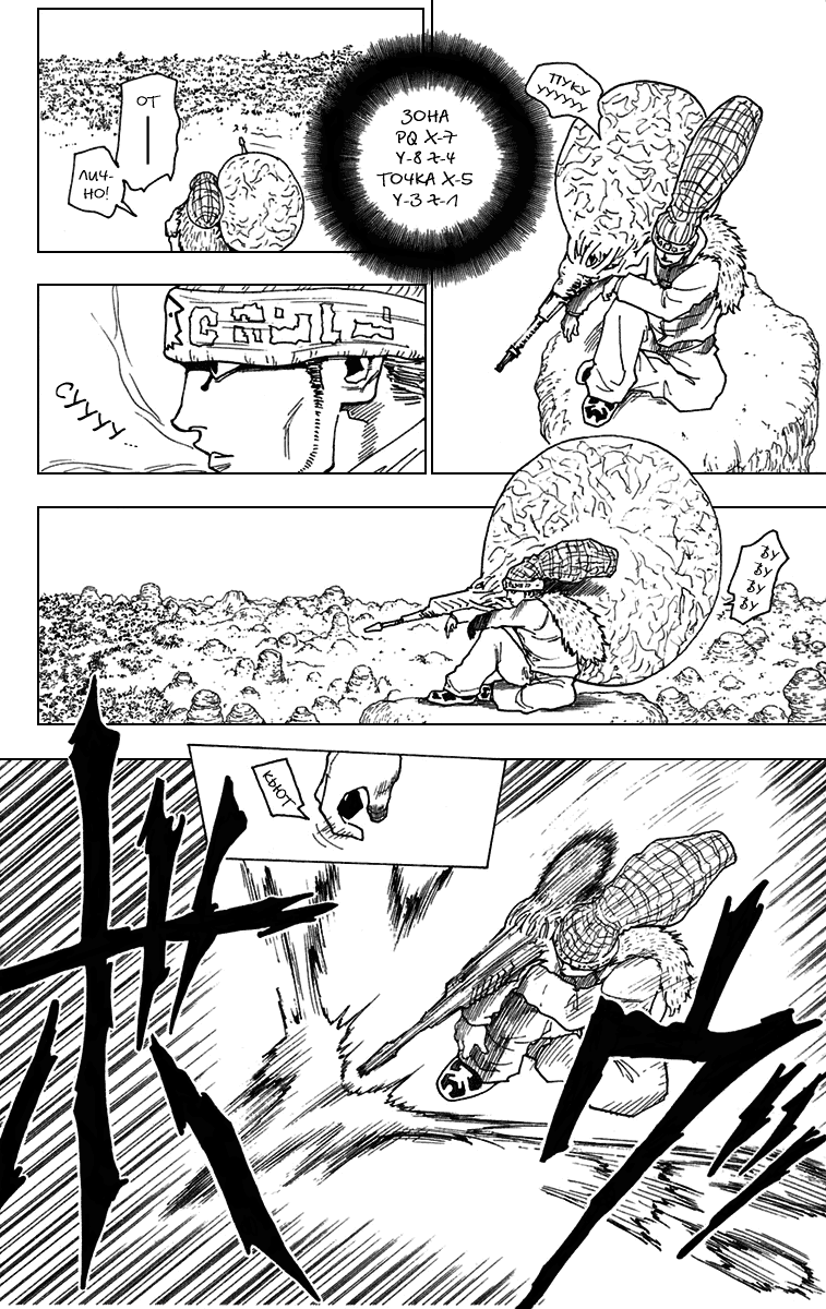 Read Hunter x Hunter RU Manga Online