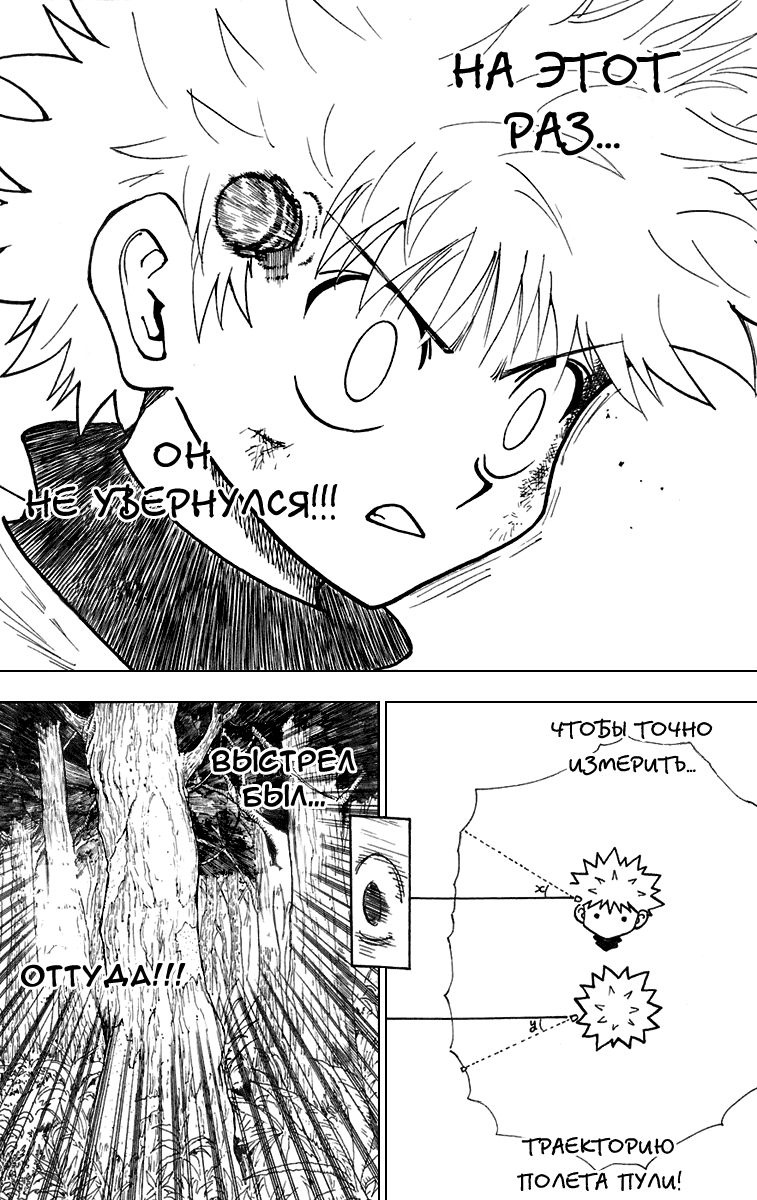 Read Hunter x Hunter RU Manga Online