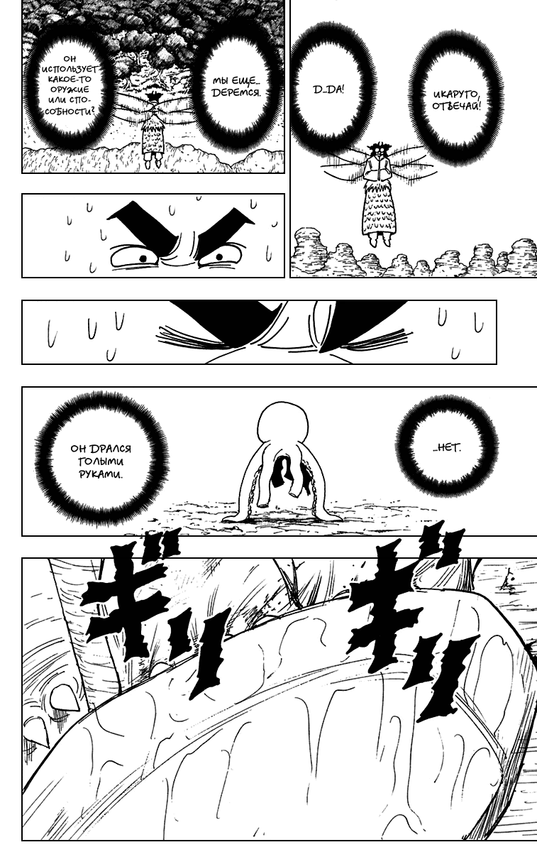 Read Hunter x Hunter RU Manga Online