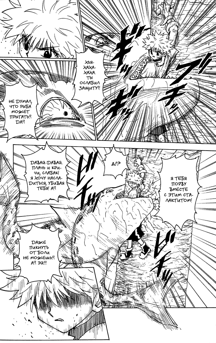 Read Hunter x Hunter RU Manga Online
