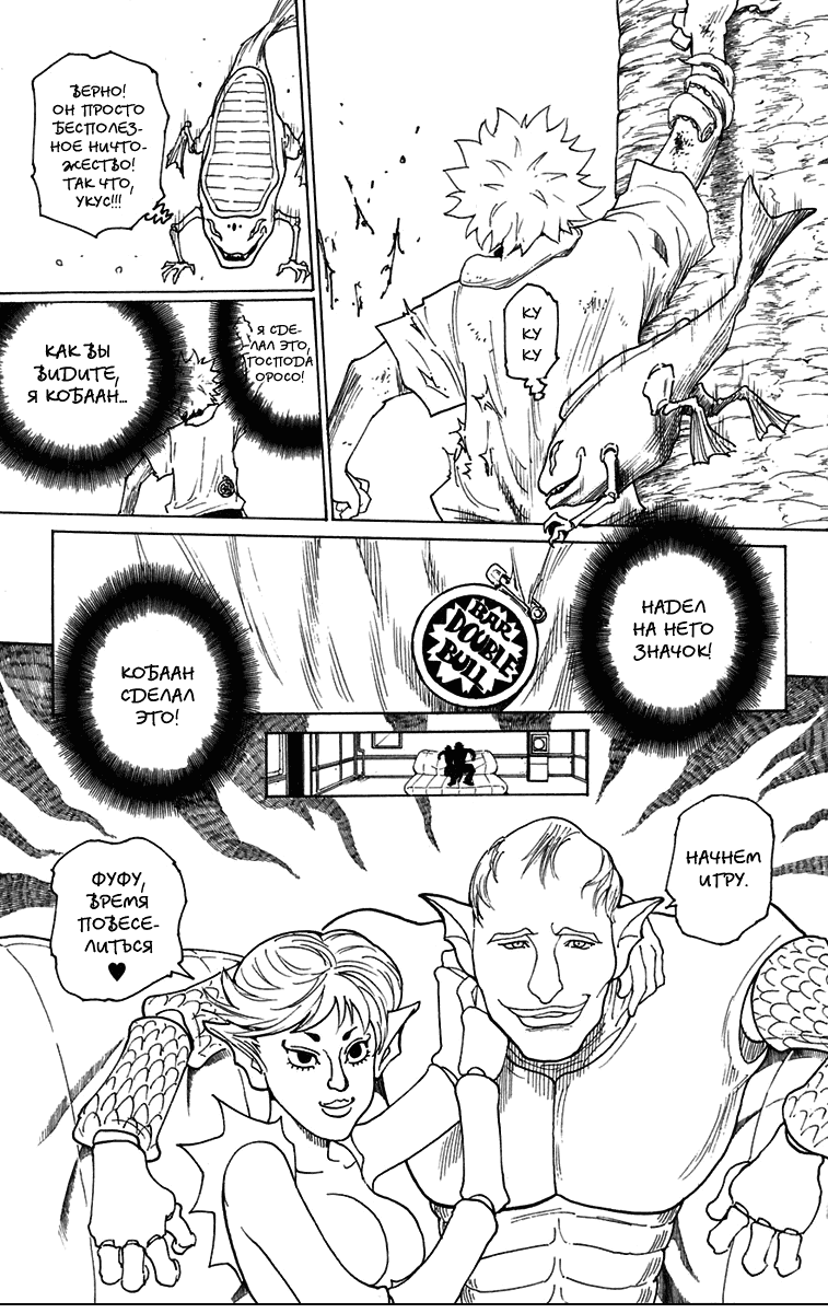 Read Hunter x Hunter RU Manga Online