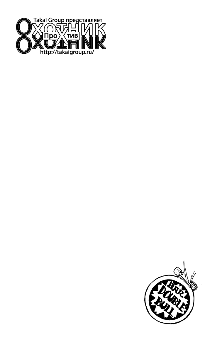 Read Hunter x Hunter RU Manga Online