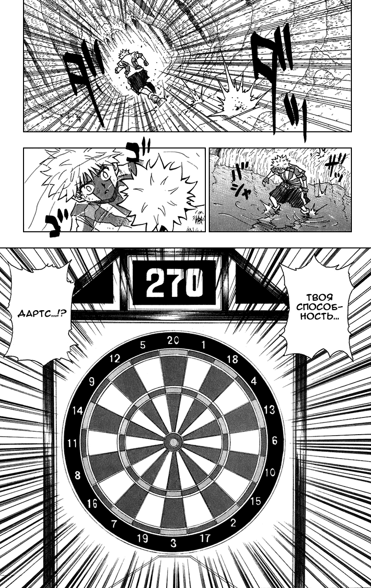 Read Hunter x Hunter RU Manga Online