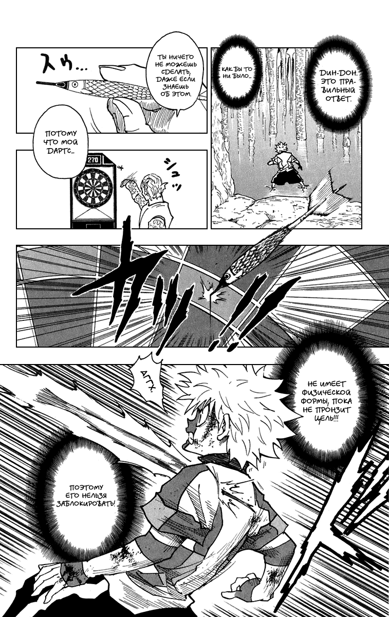 Read Hunter x Hunter RU Manga Online