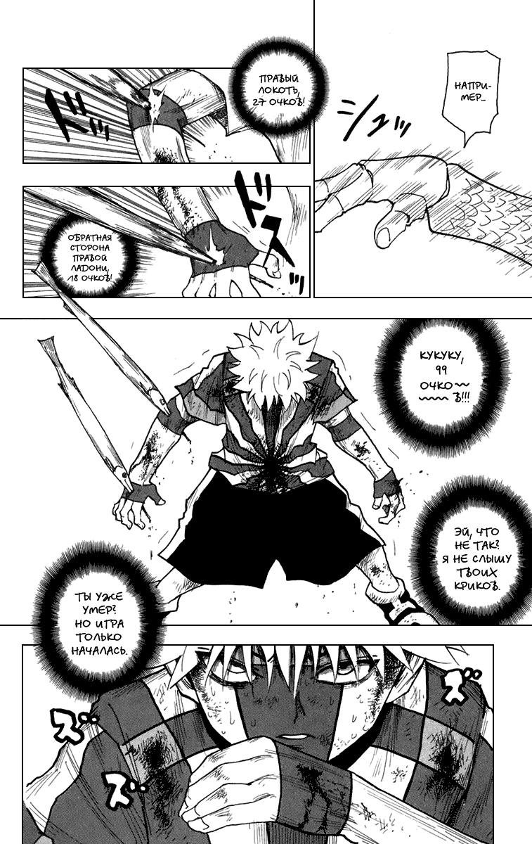 Read Hunter x Hunter RU Manga Online