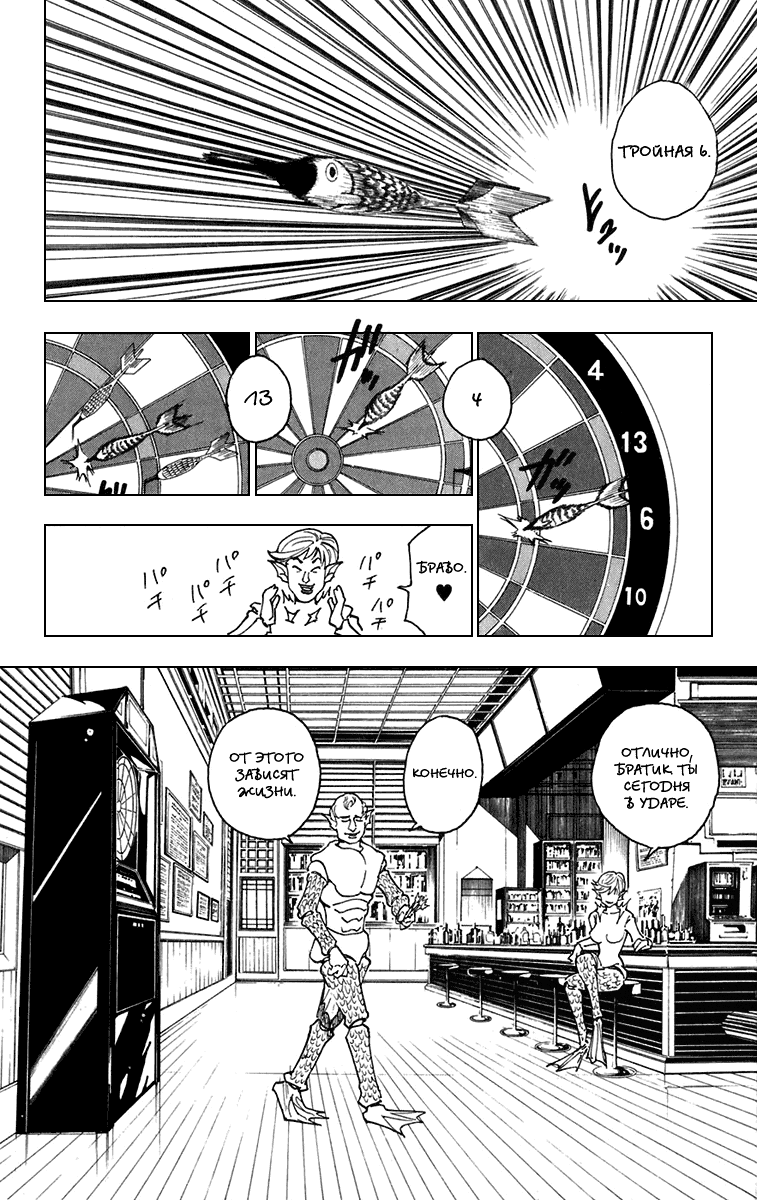 Read Hunter x Hunter RU Manga Online