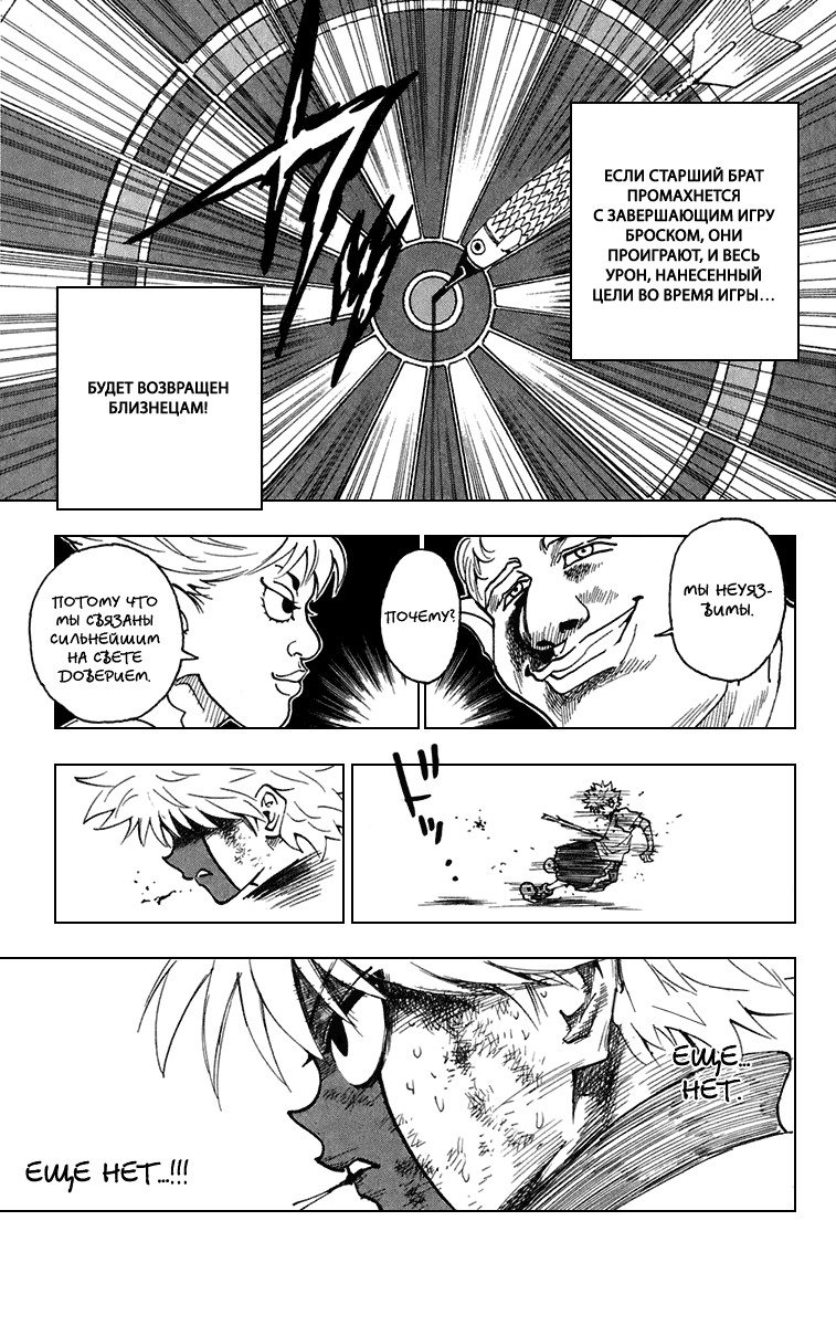 Read Hunter x Hunter RU Manga Online