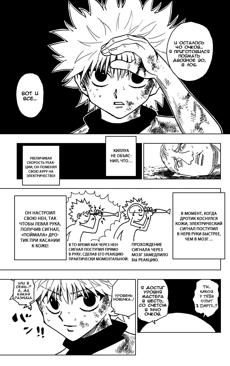 Read Hunter x Hunter RU Manga Online