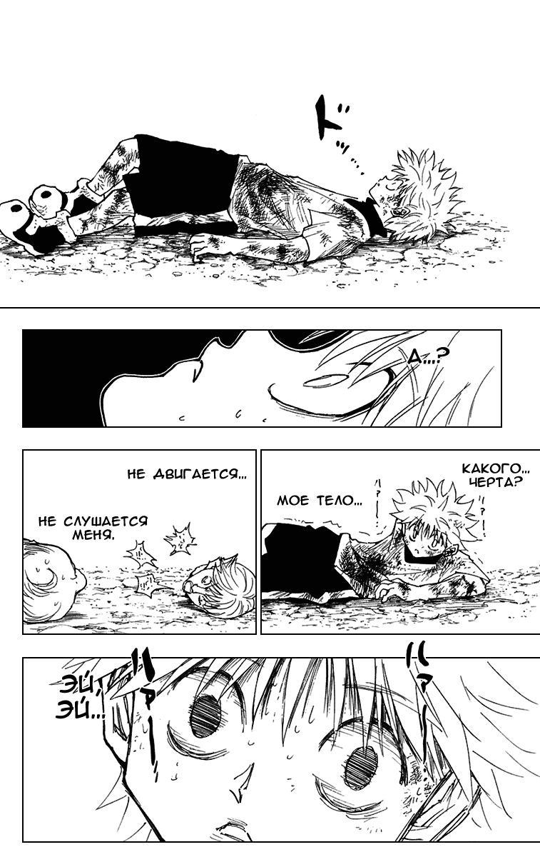 Read Hunter x Hunter RU Manga Online