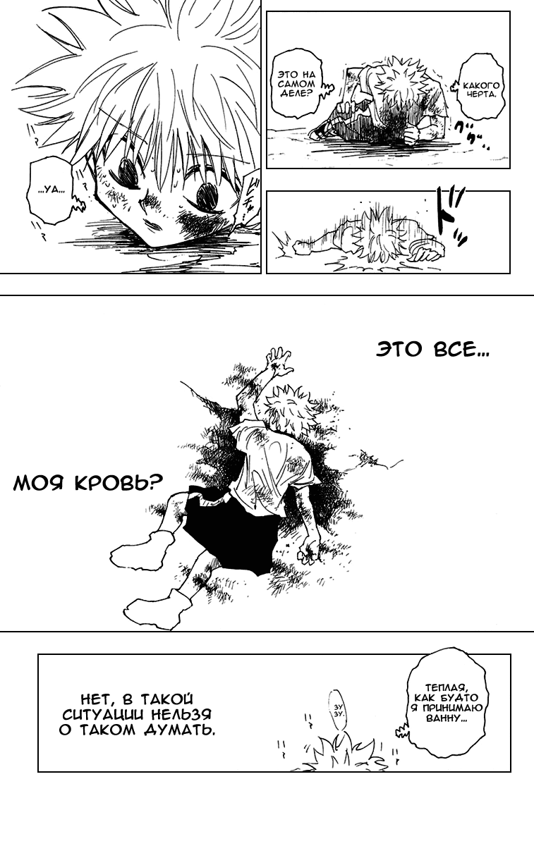 Read Hunter x Hunter RU Manga Online