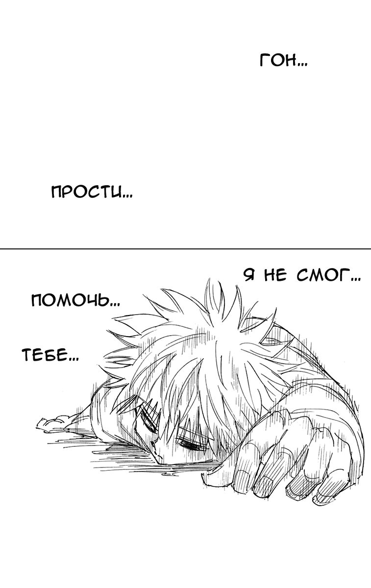 Read Hunter x Hunter RU Manga Online