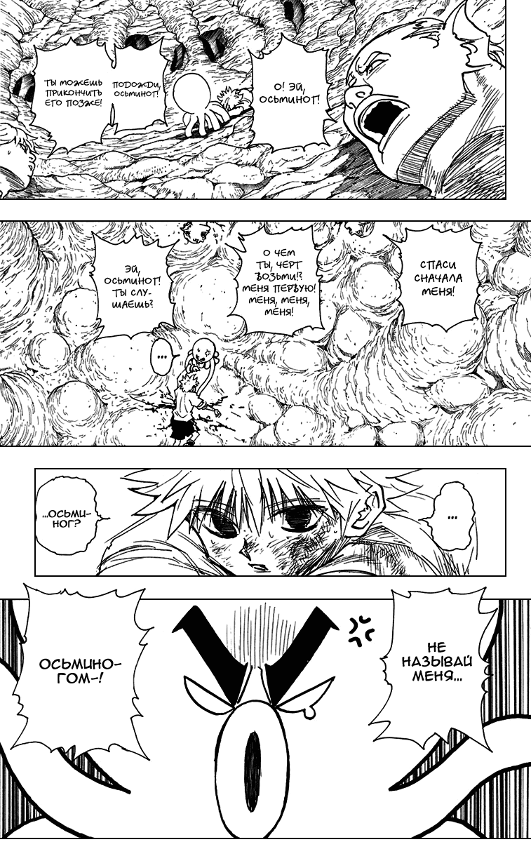 Read Hunter x Hunter RU Manga Online
