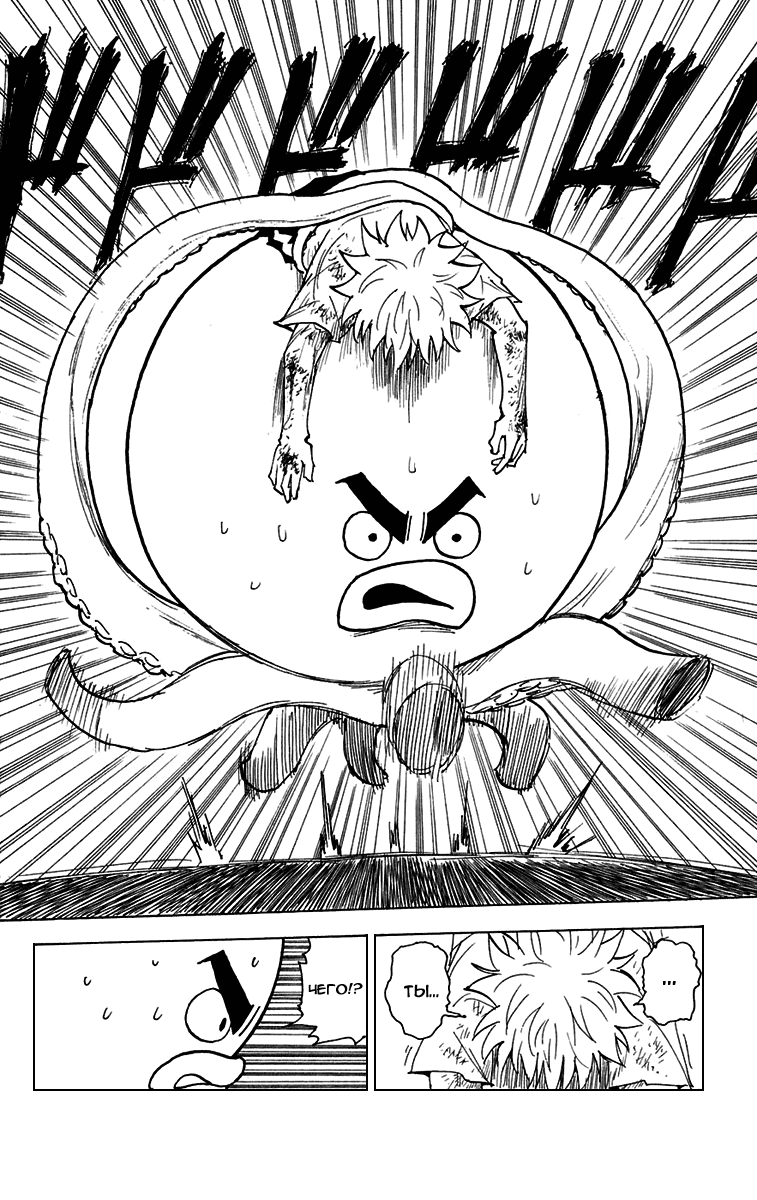 Read Hunter x Hunter RU Manga Online
