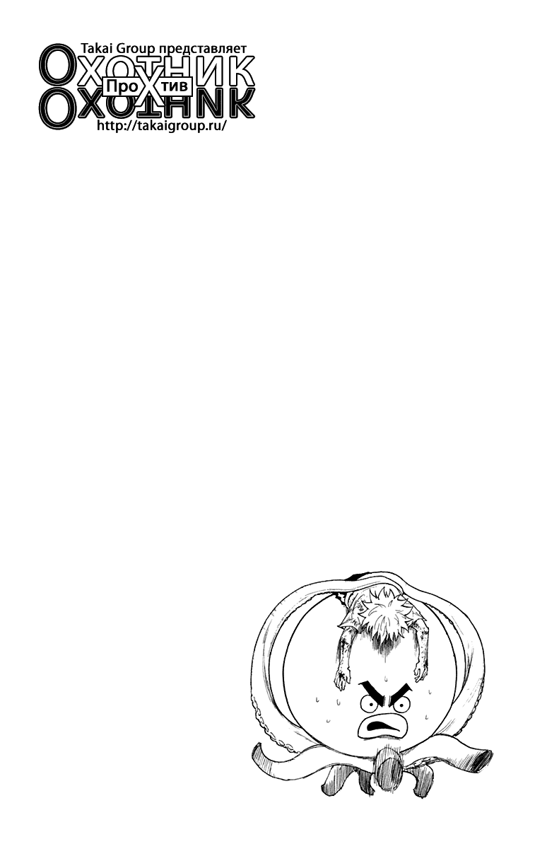 Read Hunter x Hunter RU Manga Online