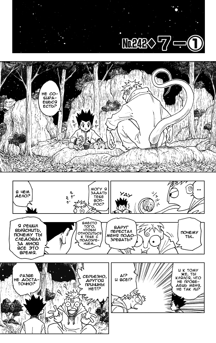 Read Hunter x Hunter RU Manga Online