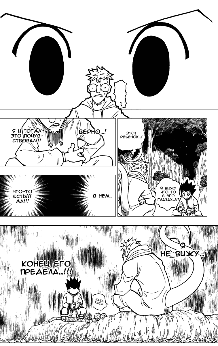 Read Hunter x Hunter RU Manga Online