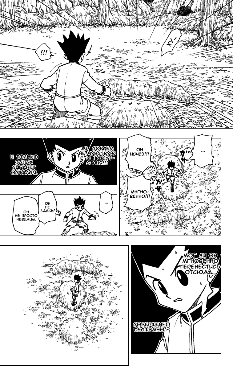 Read Hunter x Hunter RU Manga Online