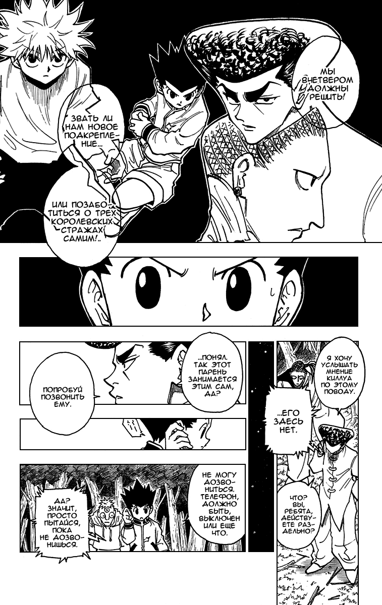 Read Hunter x Hunter RU Manga Online