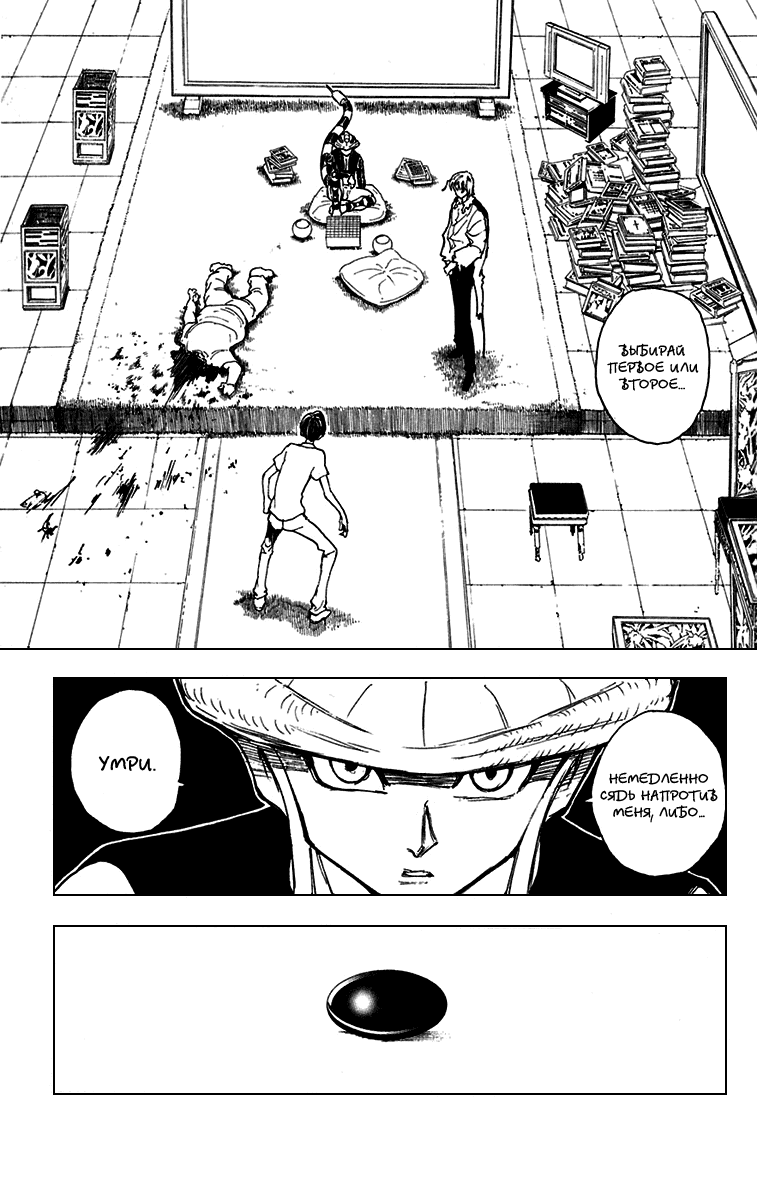 Read Hunter x Hunter RU Manga Online