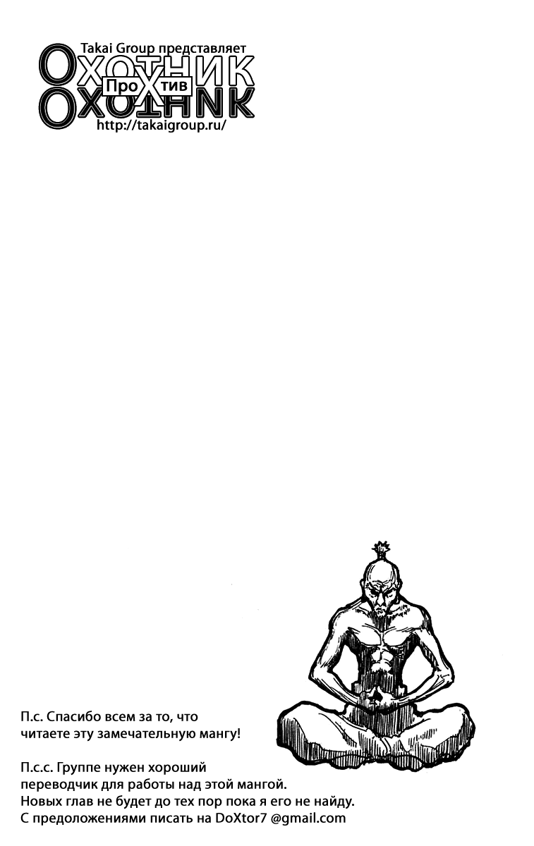 Read Hunter x Hunter RU Manga Online