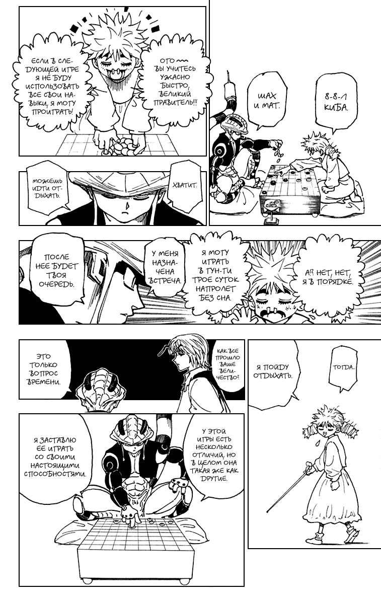 Read Hunter x Hunter RU Manga Online