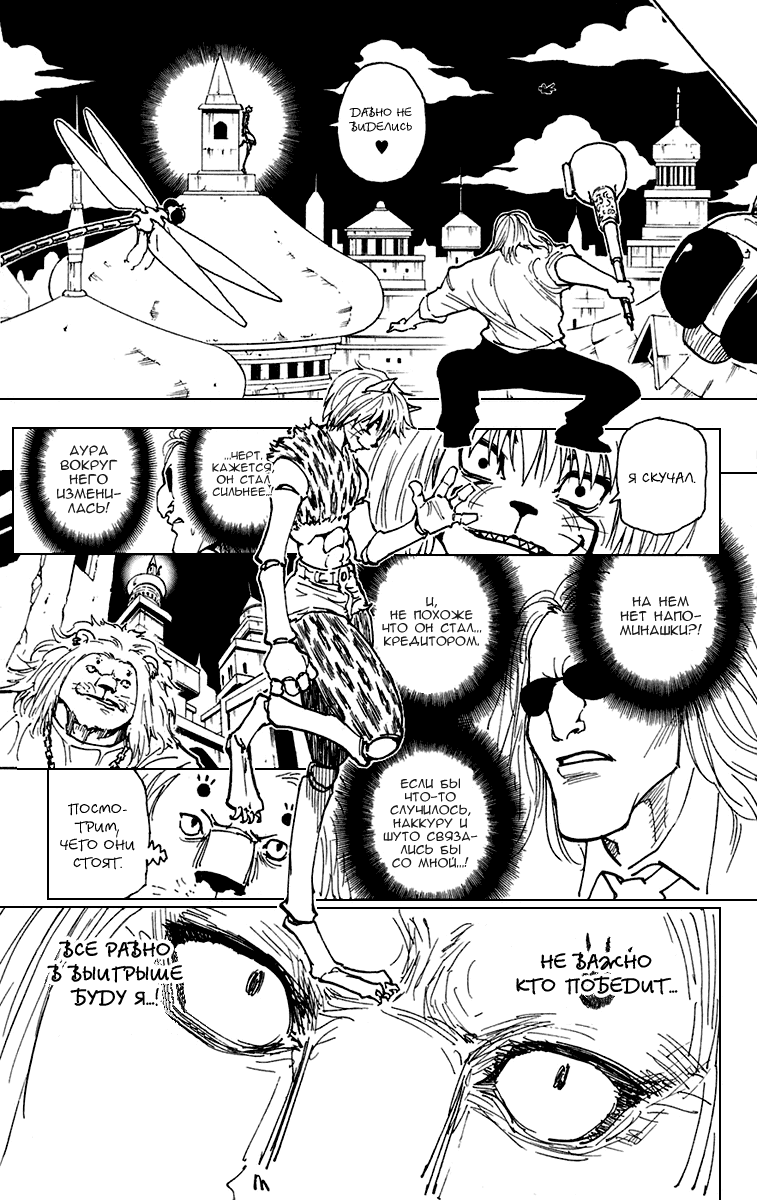 Read Hunter x Hunter RU Manga Online