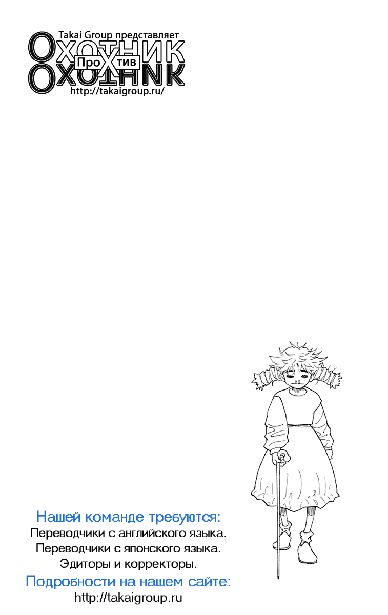 Read Hunter x Hunter RU Manga Online