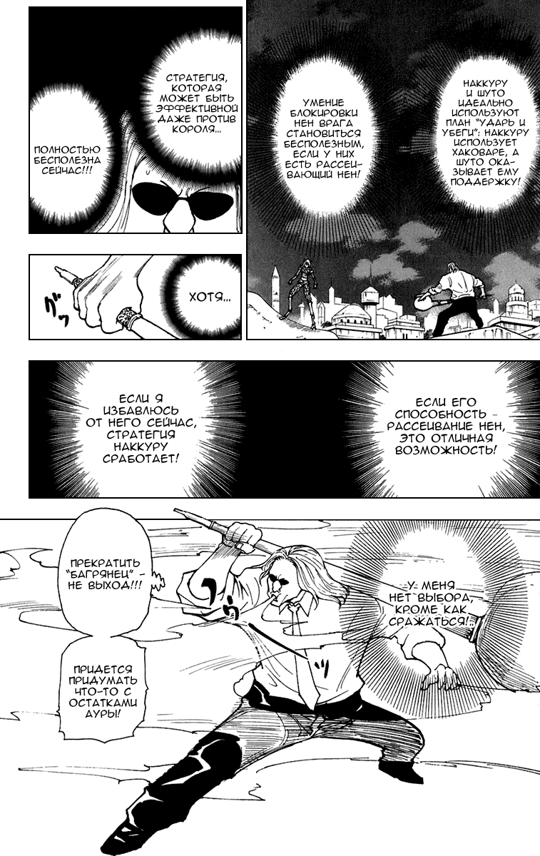 Read Hunter x Hunter RU Manga Online