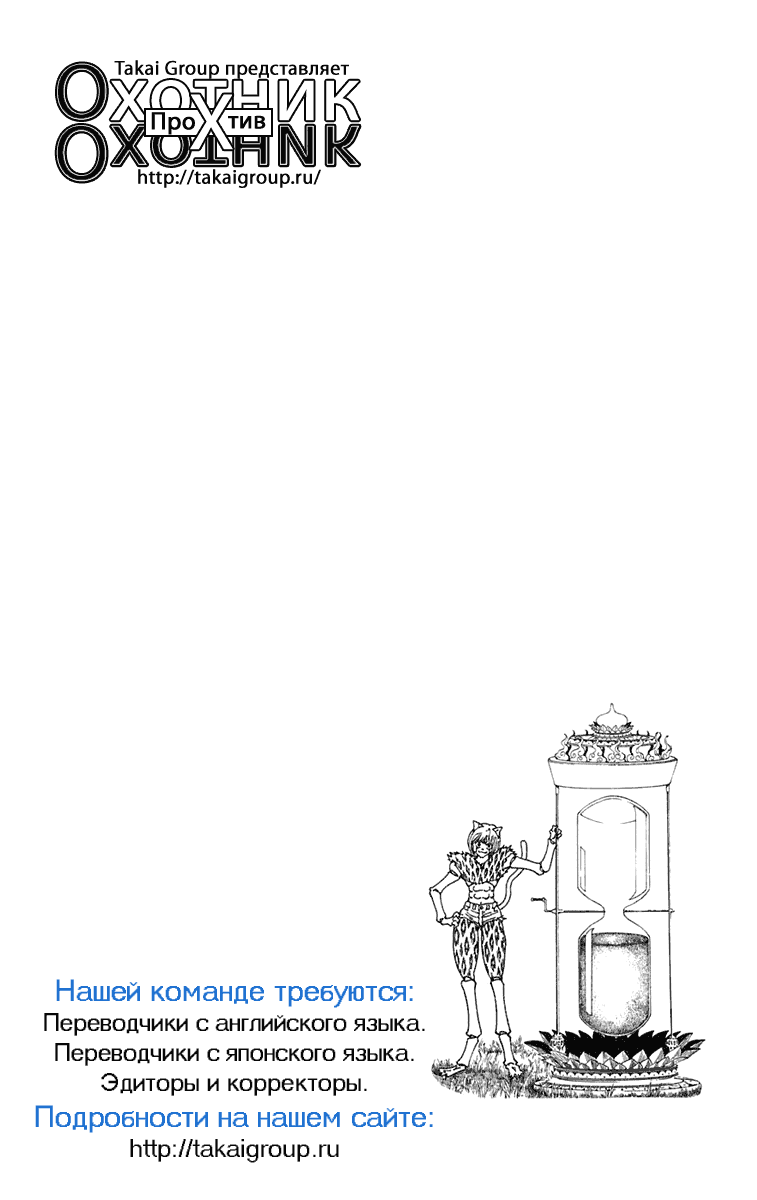 Read Hunter x Hunter RU Manga Online