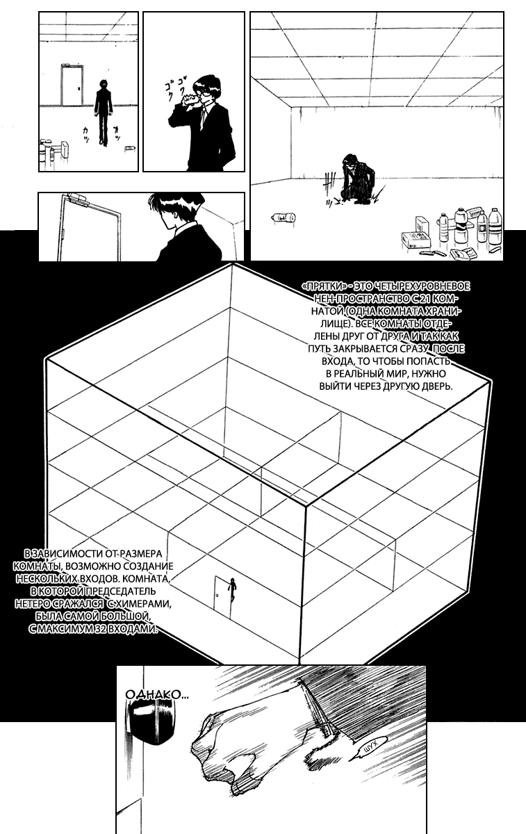 Read Hunter x Hunter RU Manga Online