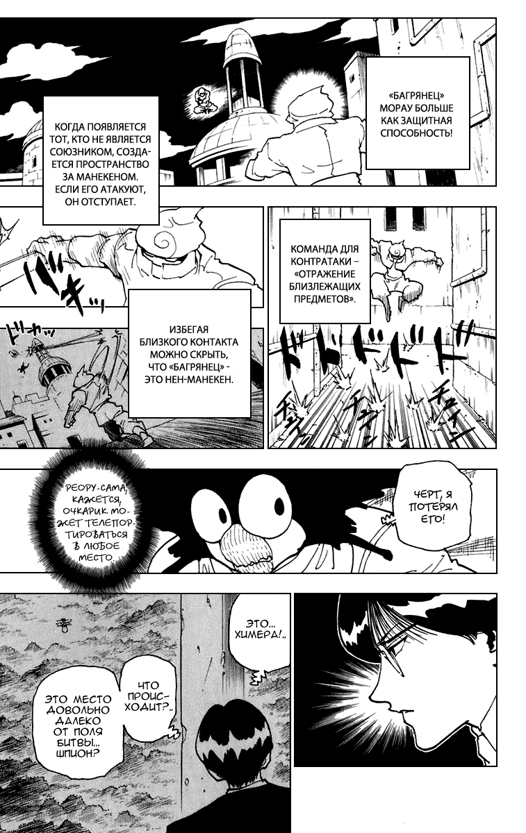 Read Hunter x Hunter RU Manga Online