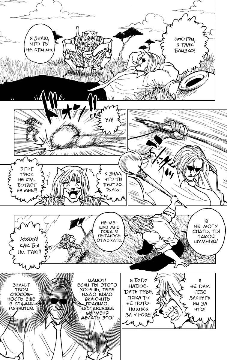 Read Hunter x Hunter RU Manga Online