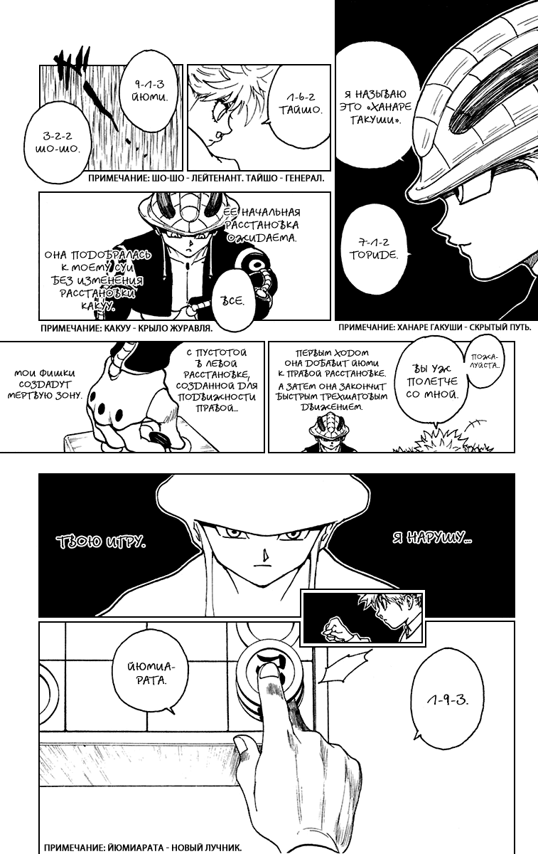 Read Hunter x Hunter RU Manga Online
